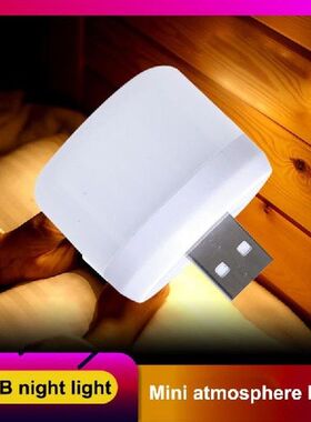 Car Mini Light USB Plug LED Atmosphere Lights Car