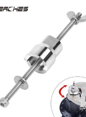 Stainless Steel Bicycle Freehub Body Remover Bike Hubs