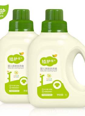 Baby laundry detergent 1L*2瓶 bottle baby deep cleaning