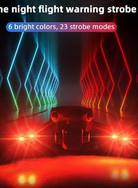 Strobe Light Night Drone Lighting Signal Light Chargeable