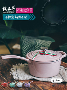 Cast Iron Milk Pot Non-Stick Pan Cooking Noodle Pot Hot