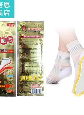 Diposable Shoe Woarmers Heatings Insoles Heat ingInsolHVAes