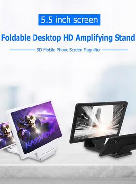 5.5 inch 3D Movie Screen Mobile Phone Screen Magnifier Magni