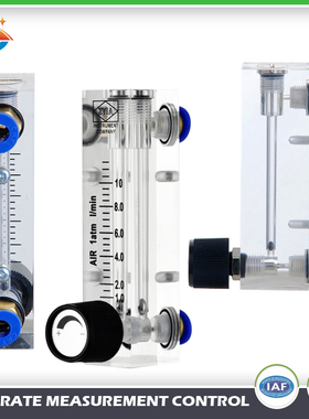 LZM-4T Acrylic Flow Meter Insertion Type Air Float Flowmete
