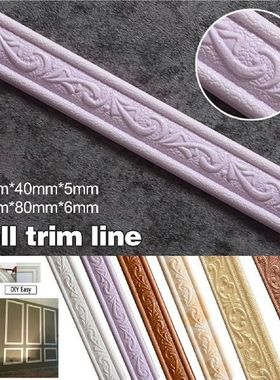 3D Pattern Sticker Wall Trim Line Skirting Border
