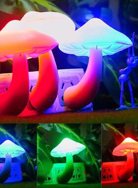 Colorful Energy Saving Mushroom Led Night Light Sensor