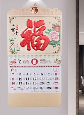 Portable  Convenient 2022 Reminding Wall Calendar Decor