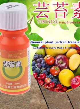 One bottle 20 ml Garden gibberellic acid ga3/Gibberellin