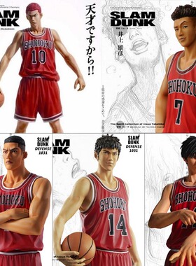 25 CM Anime SLAM DUNK Sakuragi Hanamichi PVC Action Figures