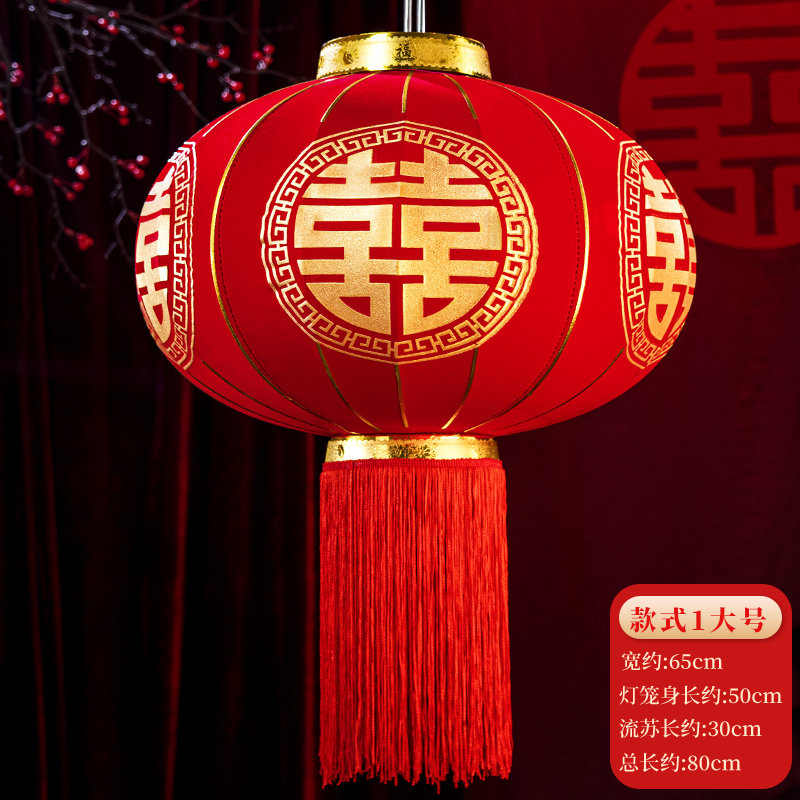 Wedding Chinese Character Xi Lantern Ornament Wedding