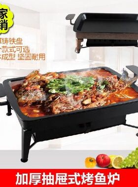 Thickened cast iron drawer type fish oven Zhuge roast fish