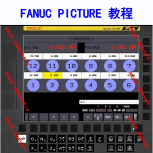 FANUC PICTURE 教程
