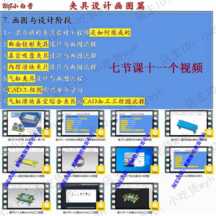 UG12.0产品工装夹具设计1080P高清自学视频教程  NX12.0夹具教程