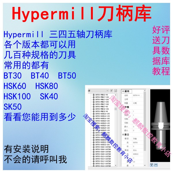 Hypermill2021/20/19/18//17/16/15/14刀