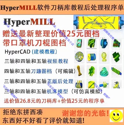编程教程/后处理/机床模型/图档程序单/刀柄库hypermill2021/2018