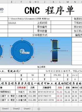 hypermill2021/hypermill2018程序单/自动截图程序单通用/