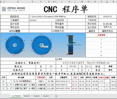 hypermill2021/hypermill2018程序单/自动截图程序单通用/