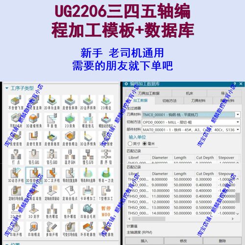 UG2206三四五轴编程加工模板 带加工数据局 NX编程加工模板  CNC