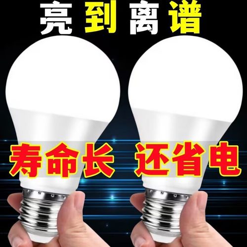 省电高亮led螺口灯泡节能灯泡