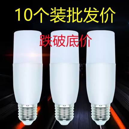 led灯泡柱形led灯超亮10W E27大螺口长筒圆柱灯家用吊灯白光节能