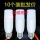 led灯泡柱形led灯超亮10W E27大螺口长筒圆柱灯家用吊灯白光节能