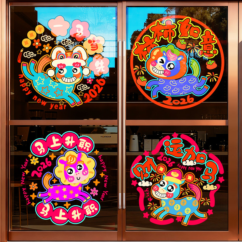 新年装饰玻璃贴纸卡通小马窗花静电马年节庆氛围布置飘窗2026春节