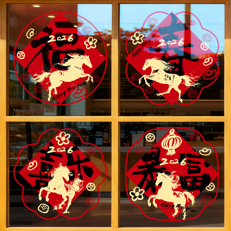 新年装饰贴纸马年春节窗花布置
