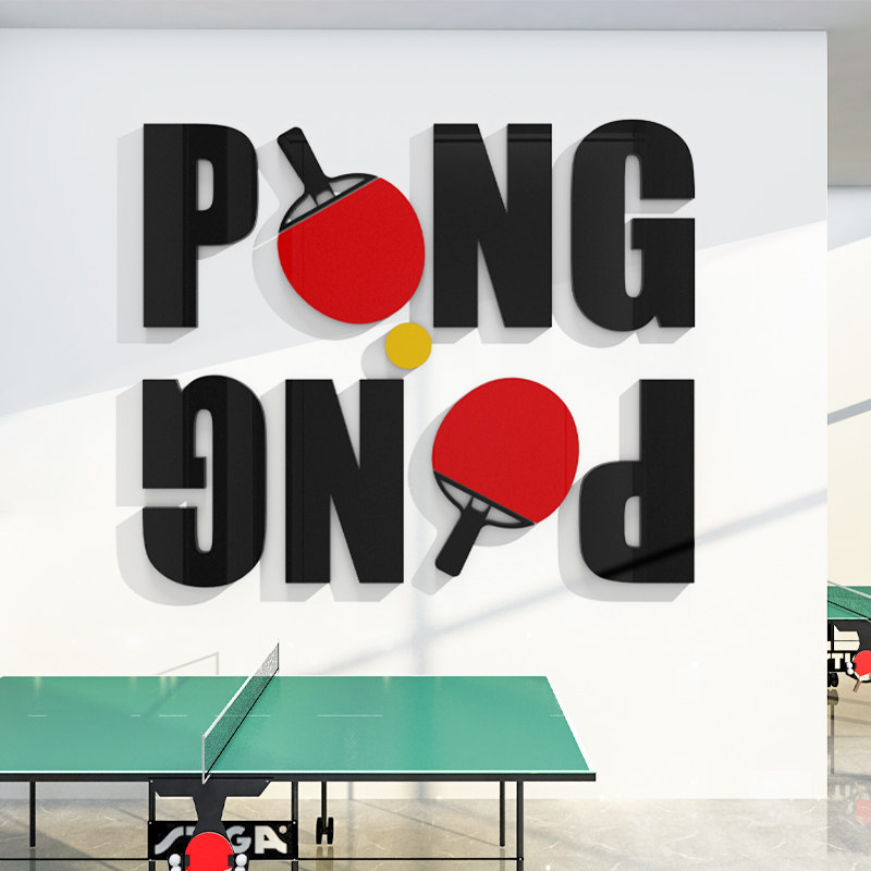 乒乓球活动室墙面装饰3d立体健身房运动馆贴纸画体育教室背景布置