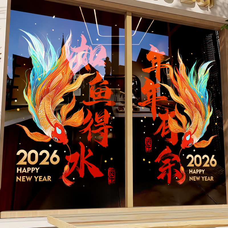 新年装饰贴纸马年春节窗花布置