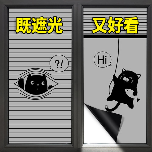 全遮光窗户玻璃贴纸静电防走光