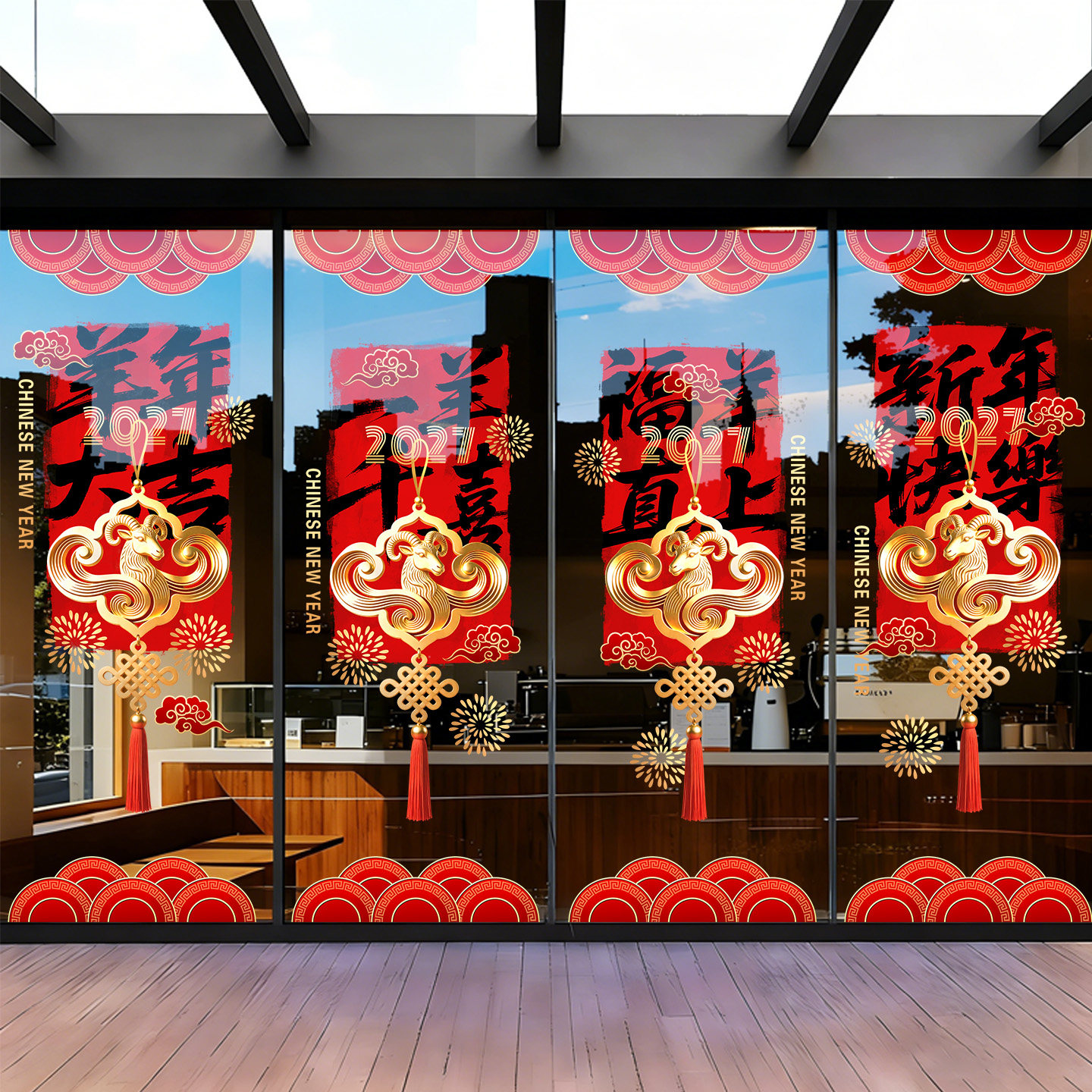 新年装饰氛围2027春节布置羊年门贴眼镜店节日贴纸静电玻璃海报画