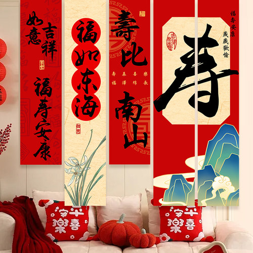 老人过寿宴长辈生日装饰挂布条幅