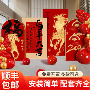 2026新年装饰马年春节氛围场景布置高级感商场大厅活动美陈kt展板