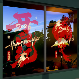 新年装饰贴纸马年过年窗花店面开门红静电喜庆玻璃贴春节2026灯笼