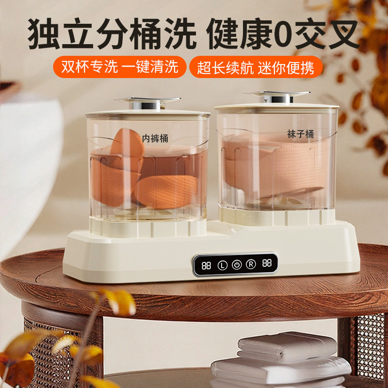 无线双桶迷你洗衣机内衣