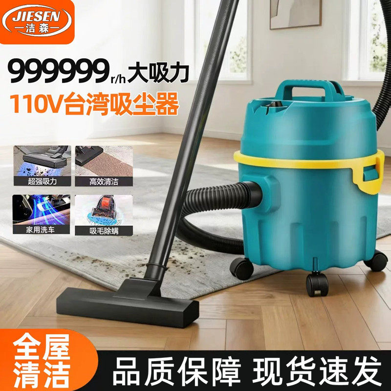 110V吸尘器家用吸尘器干湿用