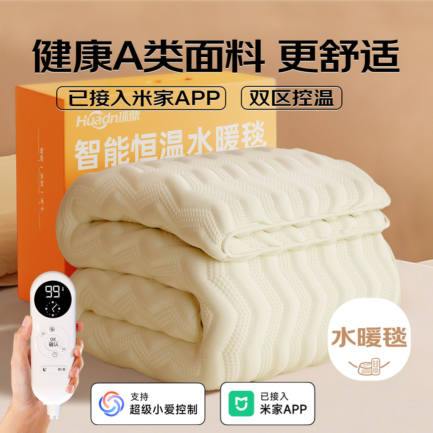 电热毯双人双控调温开关