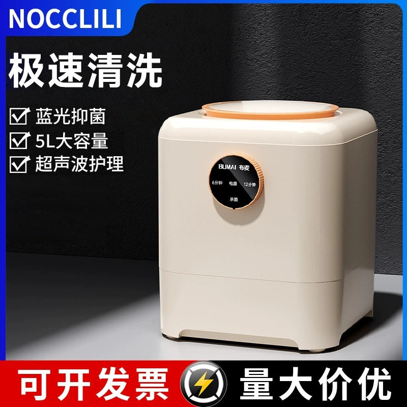 厂家直供小型迷你内衣洗