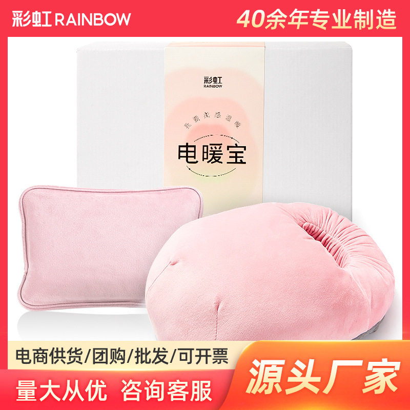 彩虹暖脚宝插电电热取暖
