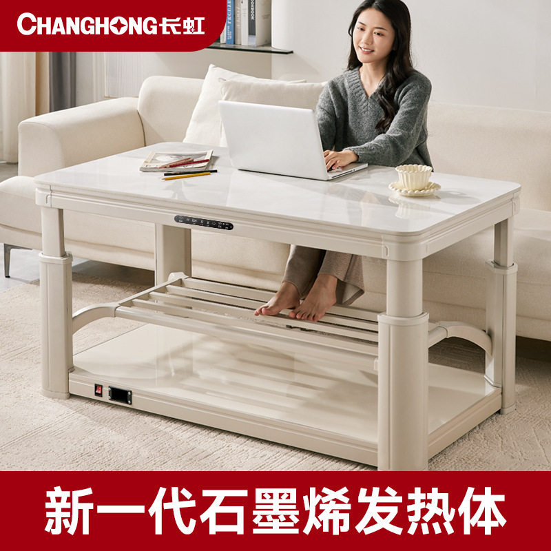长虹智能语音升降电暖桌
