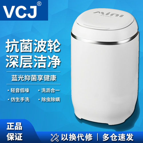小型迷你半自动洗衣机家