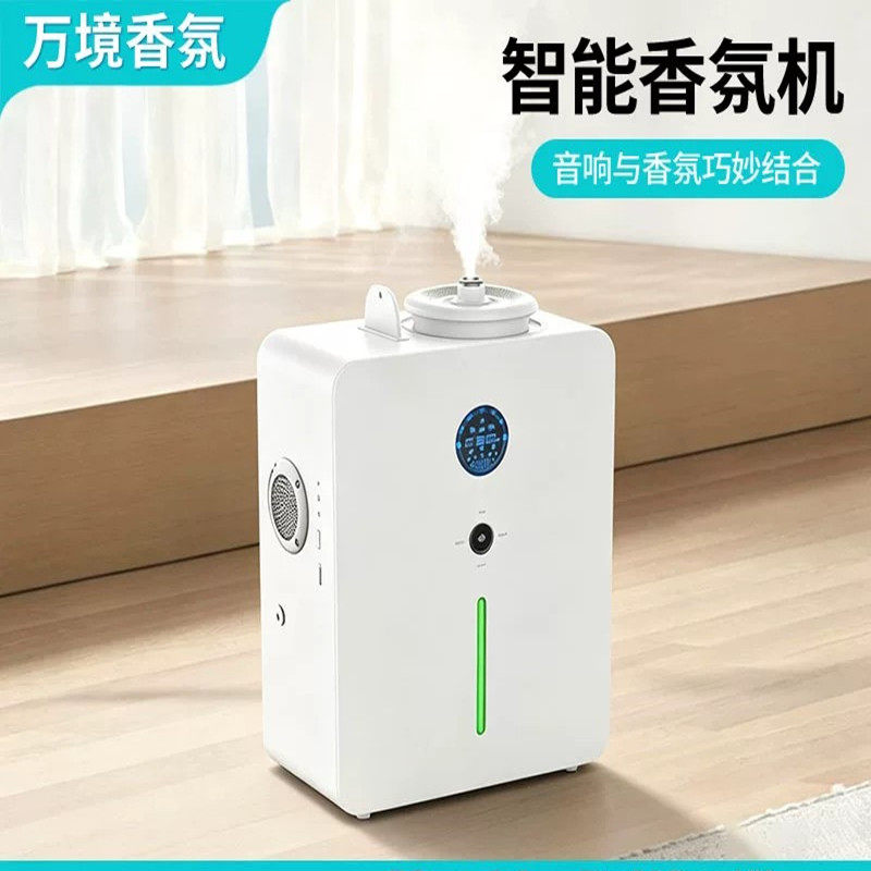 蓝牙音响香氛机酒店香薰