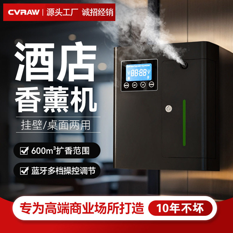 科沃朗香薰机酒店商用扩
