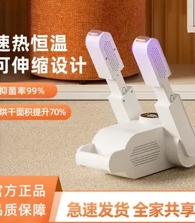 飞人干鞋器家用烘干去味