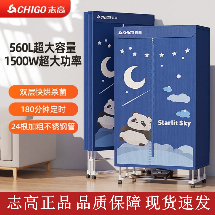 志高烘干机家用烘衣服可折叠式小型多功能干衣机2024年新款烘衣机