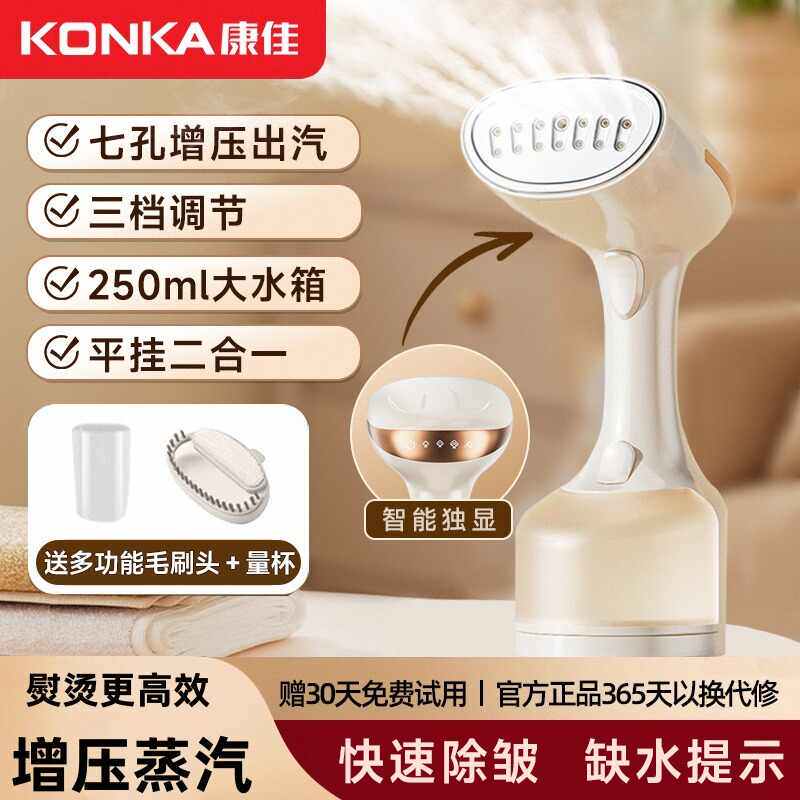 康佳手持挂烫机电熨斗衣服神器
