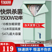 红双喜干衣机家用烘衣机小型风干机宿舍婴儿烘衣速干可折叠烘干机