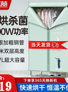 红双喜干衣机家用烘可折叠烘干机
