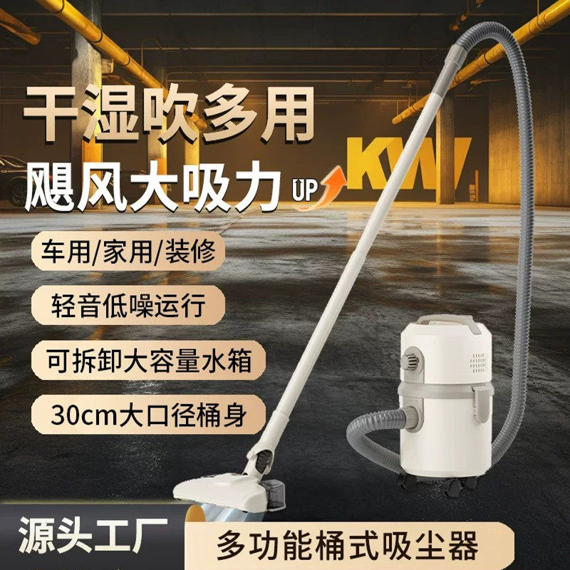 跨境干湿吹多功能桶式吸