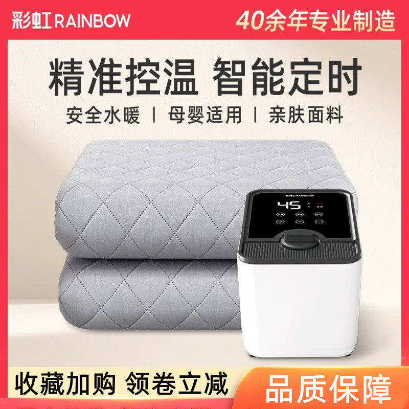 彩虹水暖毯双人单人无泵